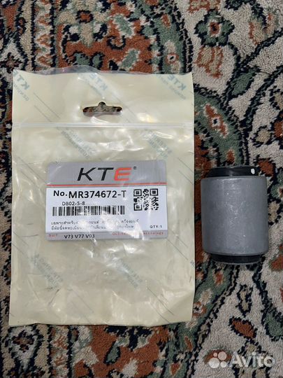 Сайлентблок рычага заднего нижнего Паджеро 3 4