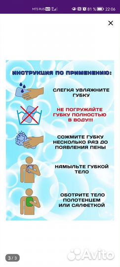 Губки пенообразуюшие