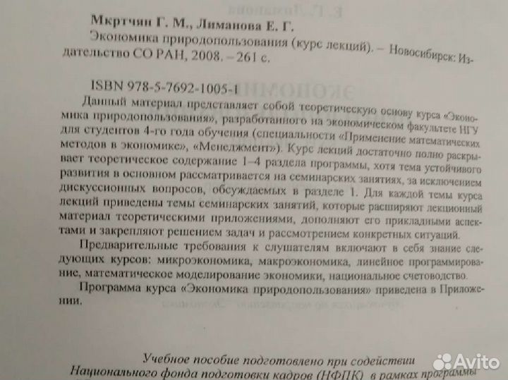 Книги по экон. теории и национальным счетам