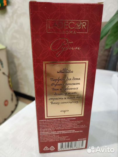 Парфюм для дома