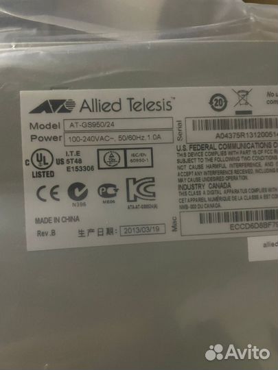 Коммутатор