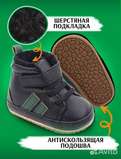 Пинетки утепленные