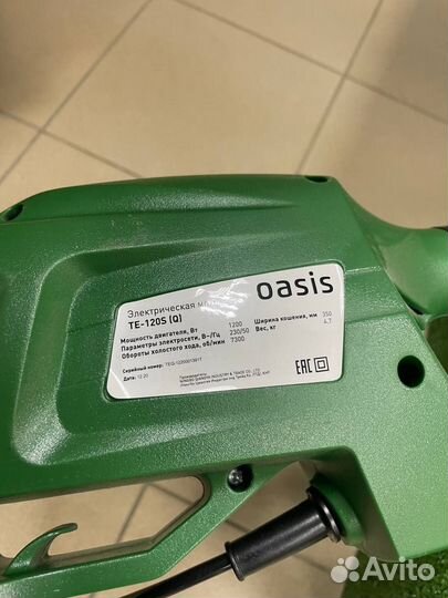 Триммер электрический Oasis Te-120S