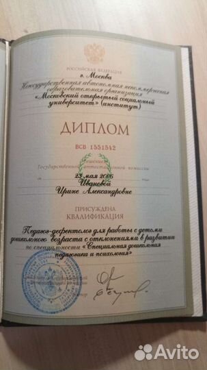 Логопед-дефектолог