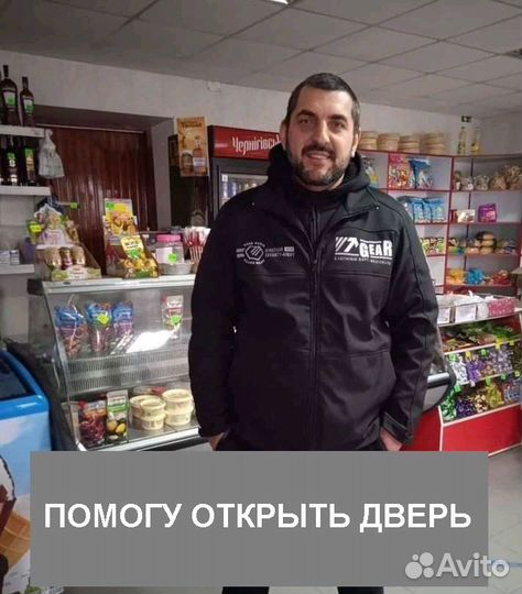 Вскрытие / замена / установка замков 24/7