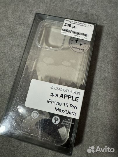 Чехол на iPhone 15 pro max