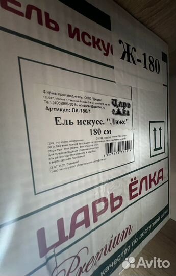 Ель 180 см