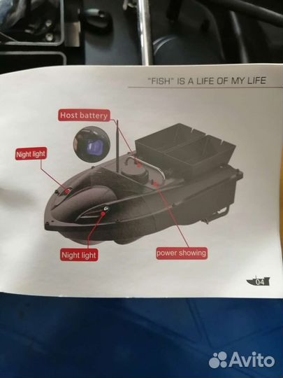 Прикормочный кораблик