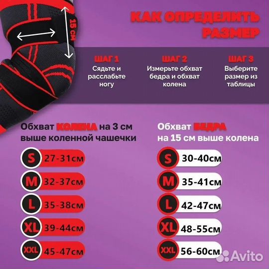 Наколенник 2 штуки, бандаж на коленный сустав