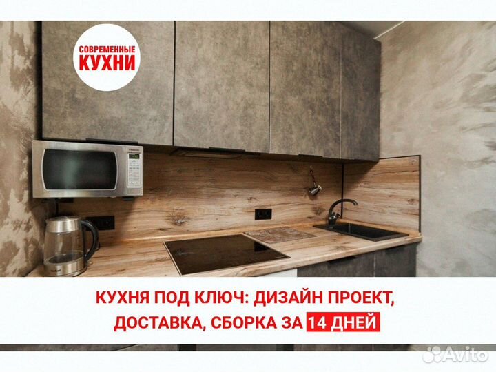 Кухонный гарнитур 2.4 м