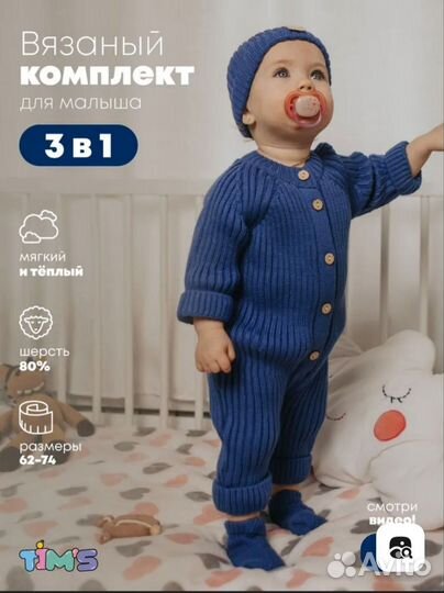 Комбинезон