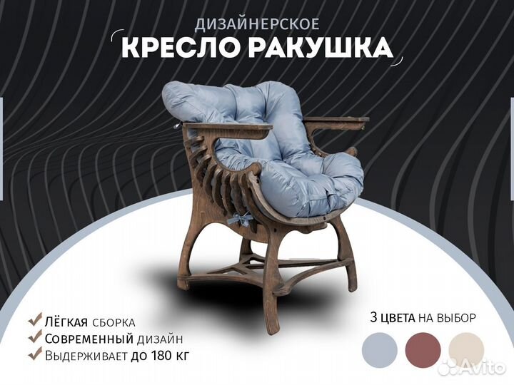 Кресла из дерева для дачи