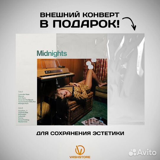 Винил зелёный Taylor Swift - Midnights (LP)