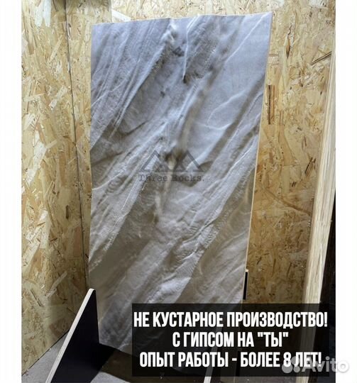 Стеновые панели скала