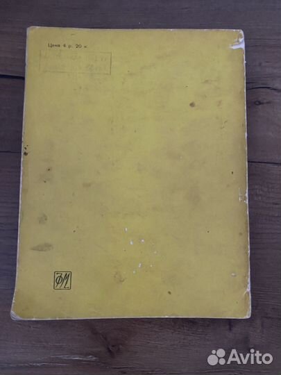 Книга геоометрия помогает арифметике 1960 г