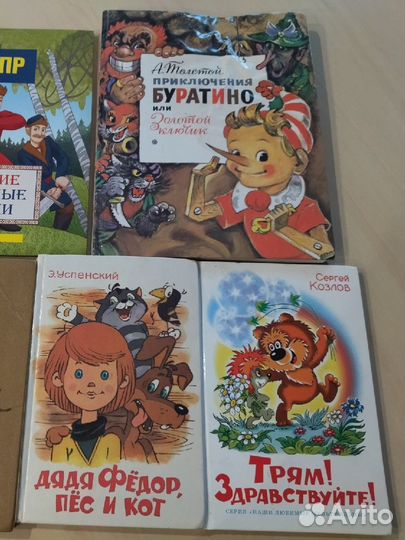 Книжки вместе, Чуковский,Толстой,Трям,Матроскин