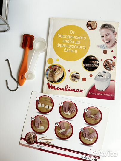 Хлебопечка moulinex с большой формочкой