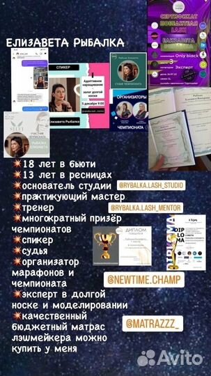 Обучение наращиванию ресниц