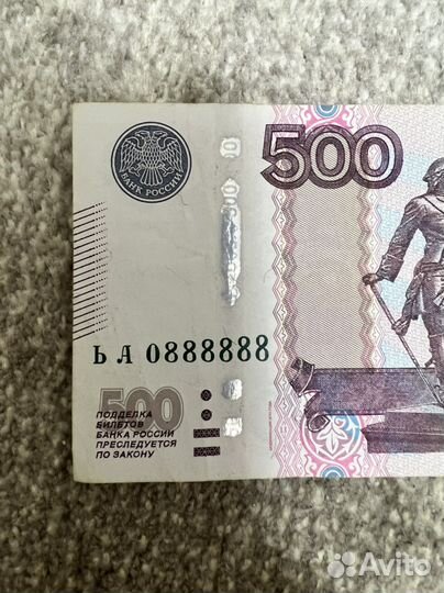 500 красивый номер
