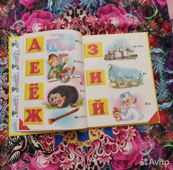 Алфавит азбука букварь