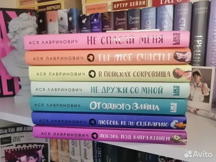 Книги Аси Лавринович