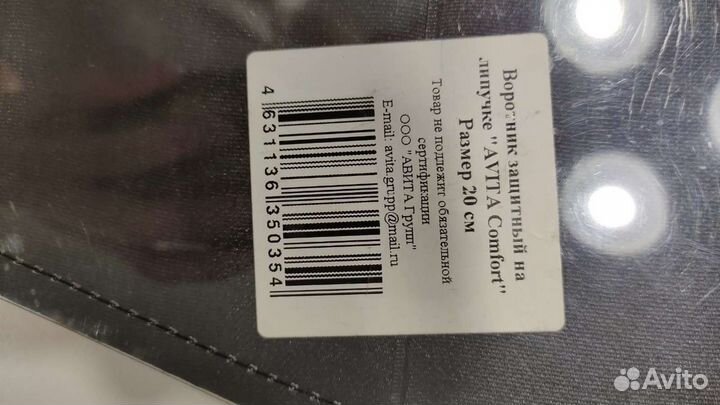 Воротник для собак