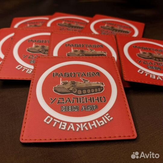 Шевроны, нашивки, патчи на заказ