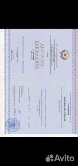 Репетитор испанского и английского языка