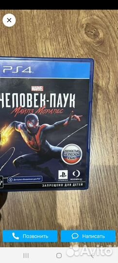 Человек паук майлз моралес ps4