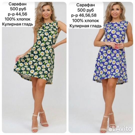 Женская одежда