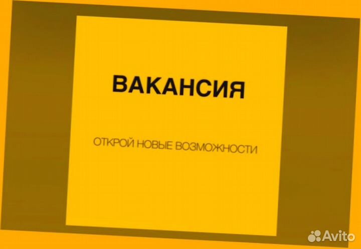 Сборщик заказов Выплаты еженедельно Без опыта М/Ж
