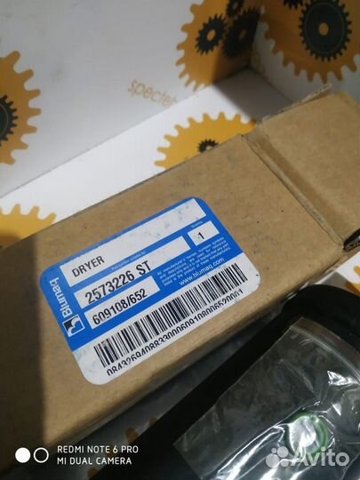 Фильтр осушителя кондиционера CAT 257-3226