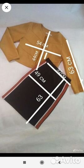 Жакет джемпер юбка 46-48 р