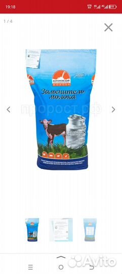 Зцм для телят 25кг