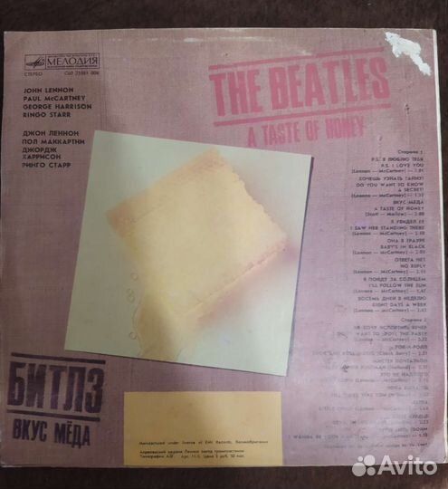Виниловые пластинки Beatles