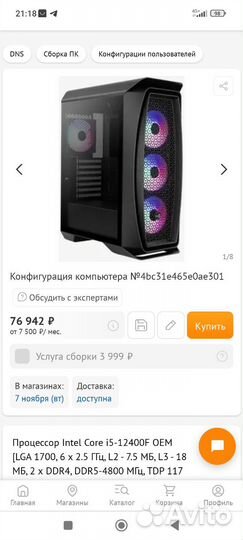 Пк в сборе i5 12400f/1660super/32DDR4/nvme512