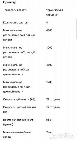 Принтер canon pixma mp450