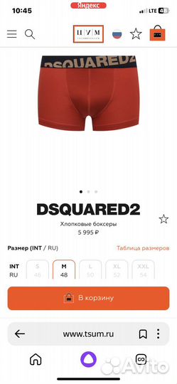 Трусы плавки dsquared2