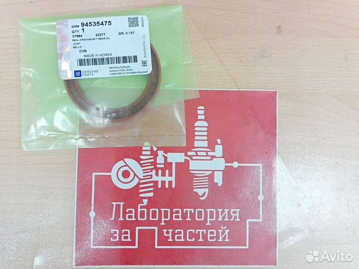 GM Сальник коленвала задний Daewoo Matiz