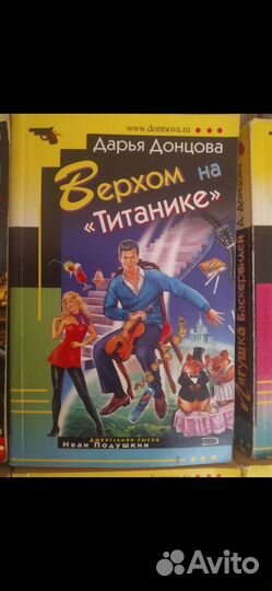 Набор книг Д Донцовой