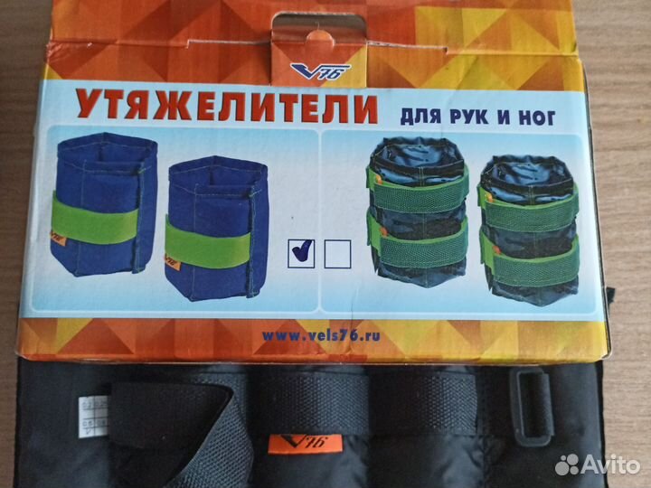 Утяжелители для рук и ног 2х0,5кг