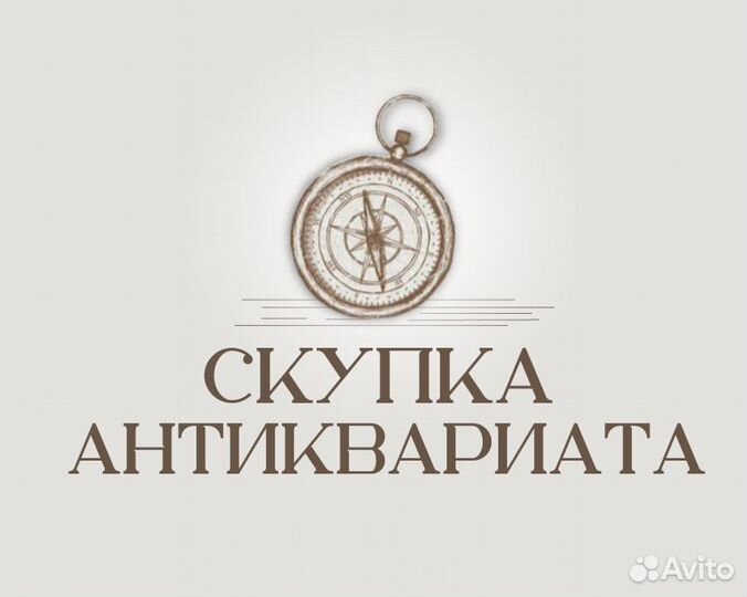 Оценка антиквариата, старинных икон