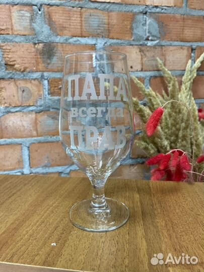 Бокалы с индивидуальной надписью