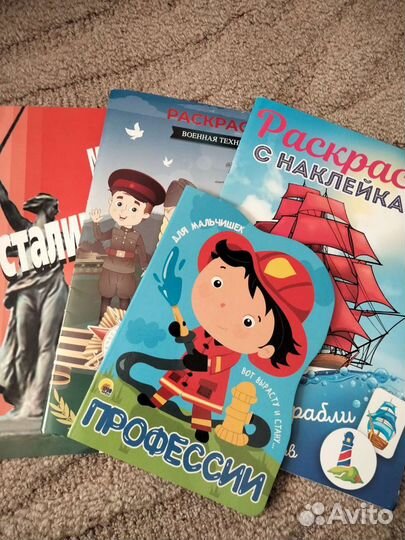 Детские книжки для мальчиков