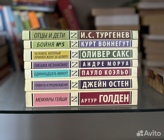 Эксклюзивная классика, книги, мягкий переплет