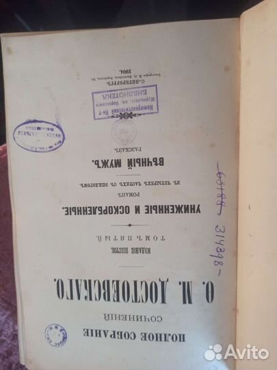 Антикварные книги