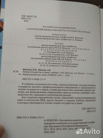 Учебники для бакалавров