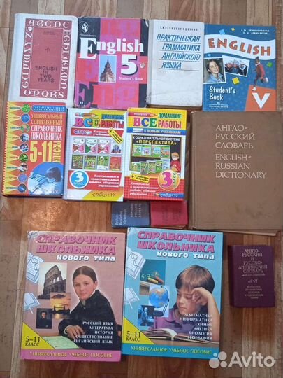 Учебник английского языка, словарь, справочник шко