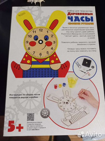 Набор для творчества новогодний Деревянные часы