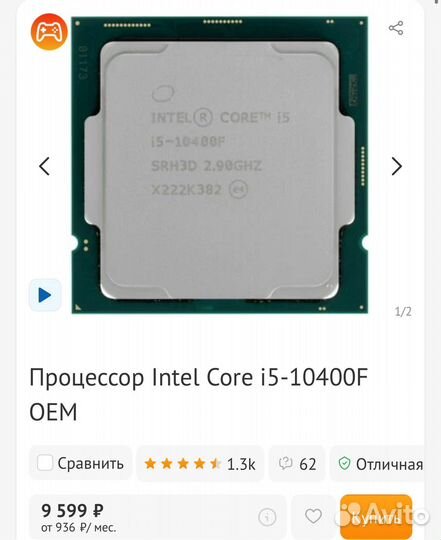 Процессор Intel Core i5-10400F OEM